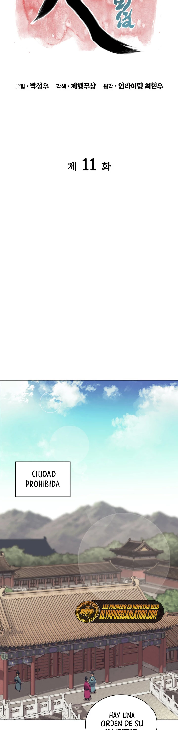 Registros del Erudito Espadachín Capítulo 11 - Page 16