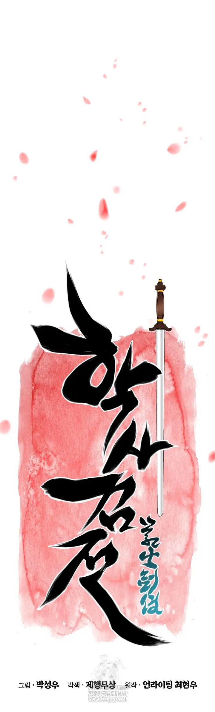 Registros del Erudito Espadachín Capítulo 193 - Page 9