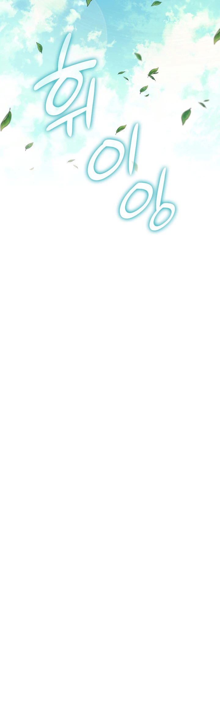 Registros del Erudito Espadachín Capítulo 24 - Page 40