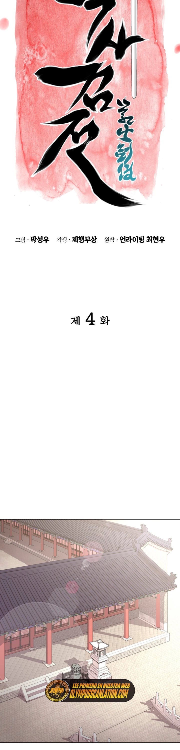 Registros del Erudito Espadachín Capítulo 4 - Page 10