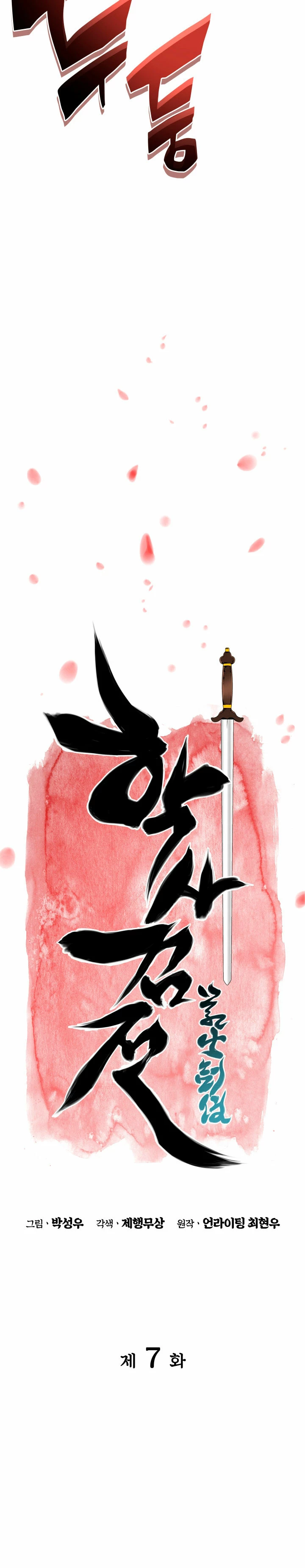 Registros del Erudito Espadachín Capítulo 7 - Page 7