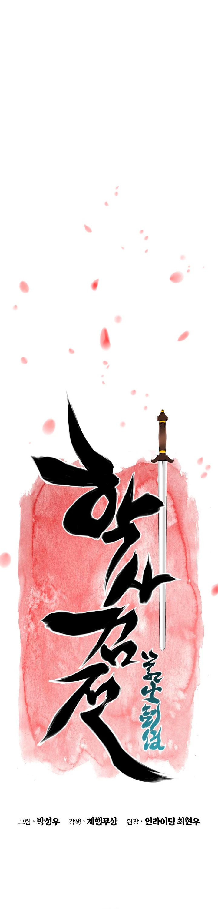 Registros del Erudito Espadachín Capítulo 71 - Page 11