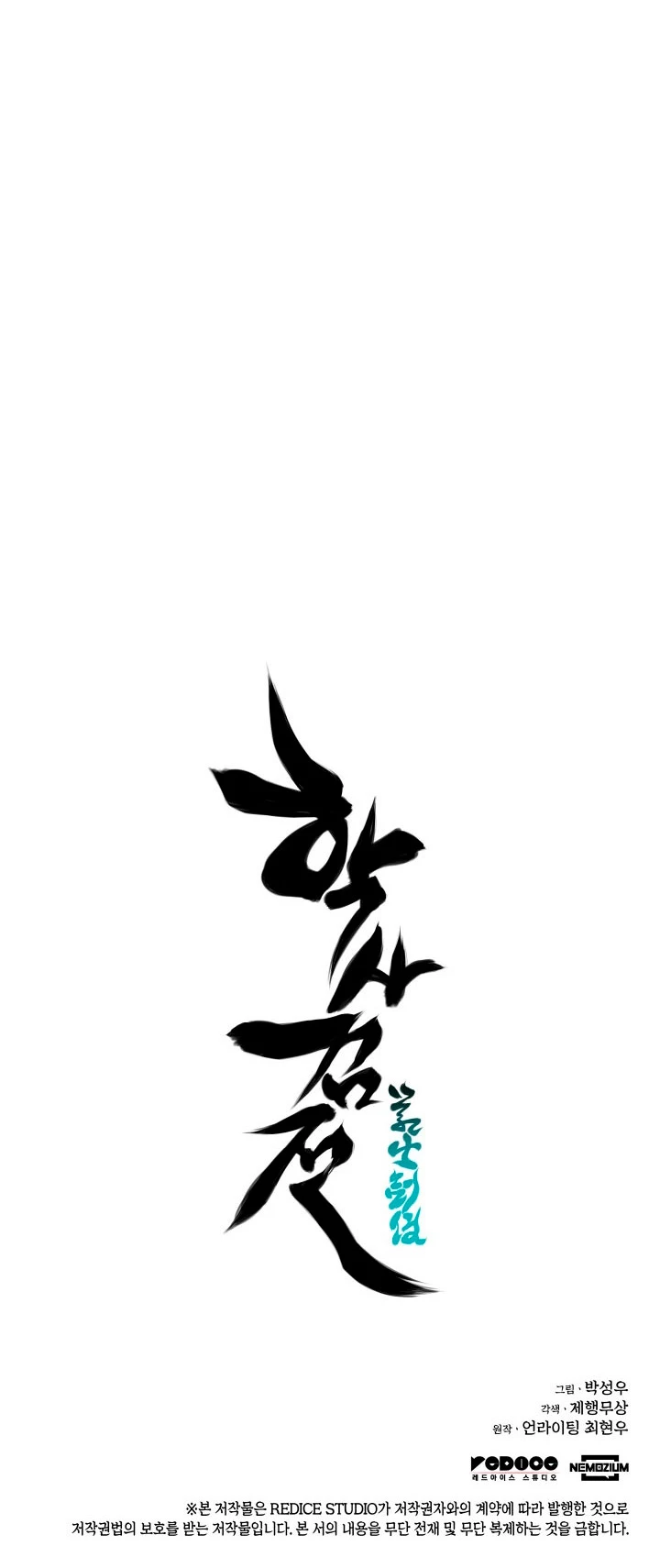 Registros del Erudito Espadachín Capítulo 80 - Page 46