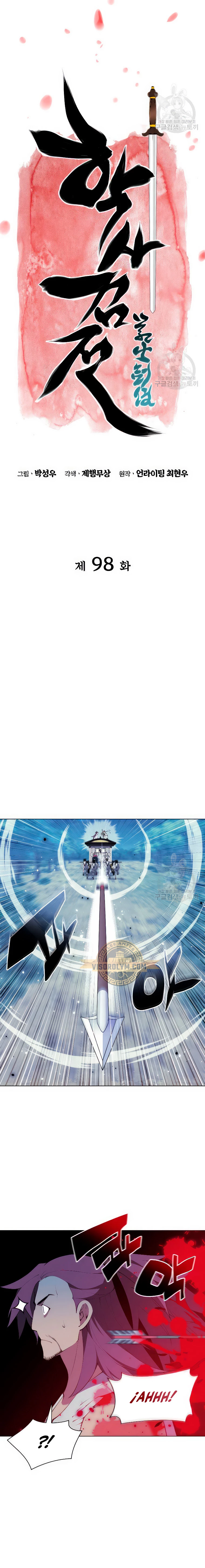 Registros del Erudito Espadachín Capítulo 98 - Page 5