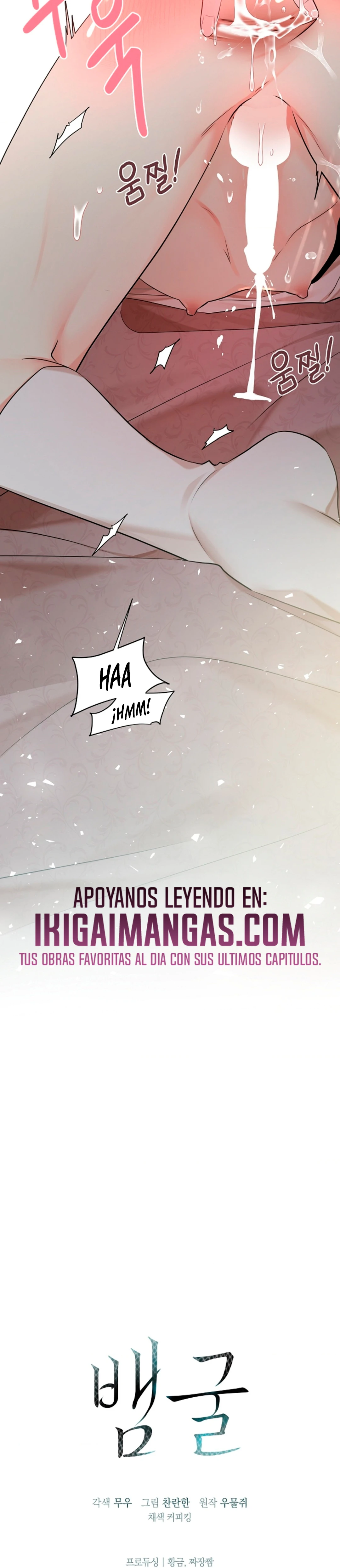 El agujero de la serpiente Capítulo 33 - Page 23