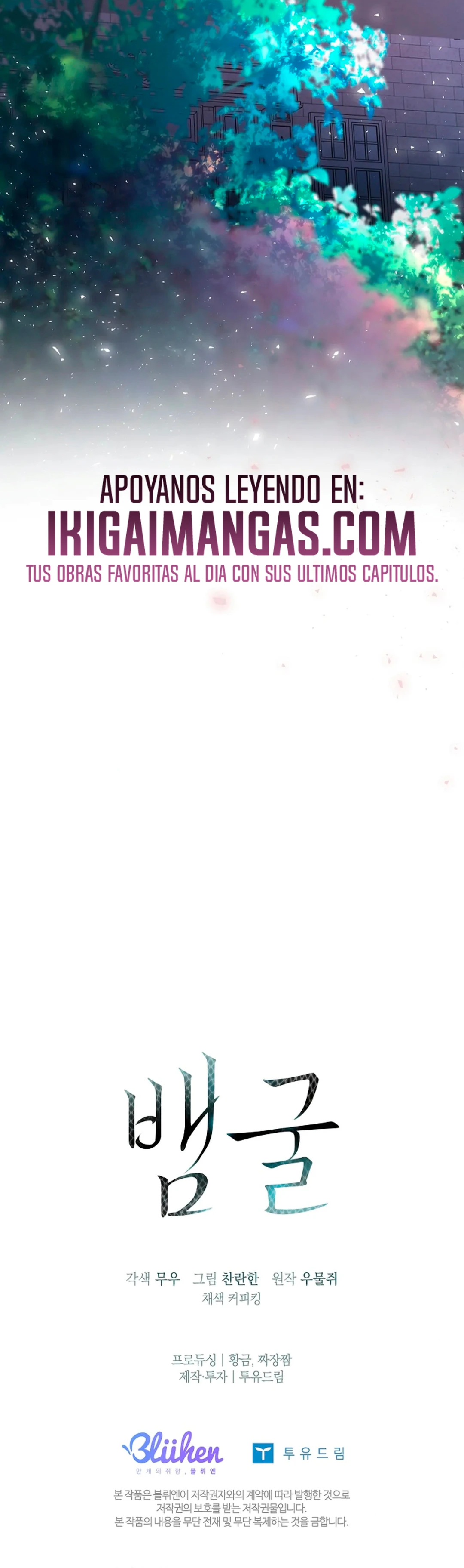 El agujero de la serpiente Capítulo 35 - Page 26