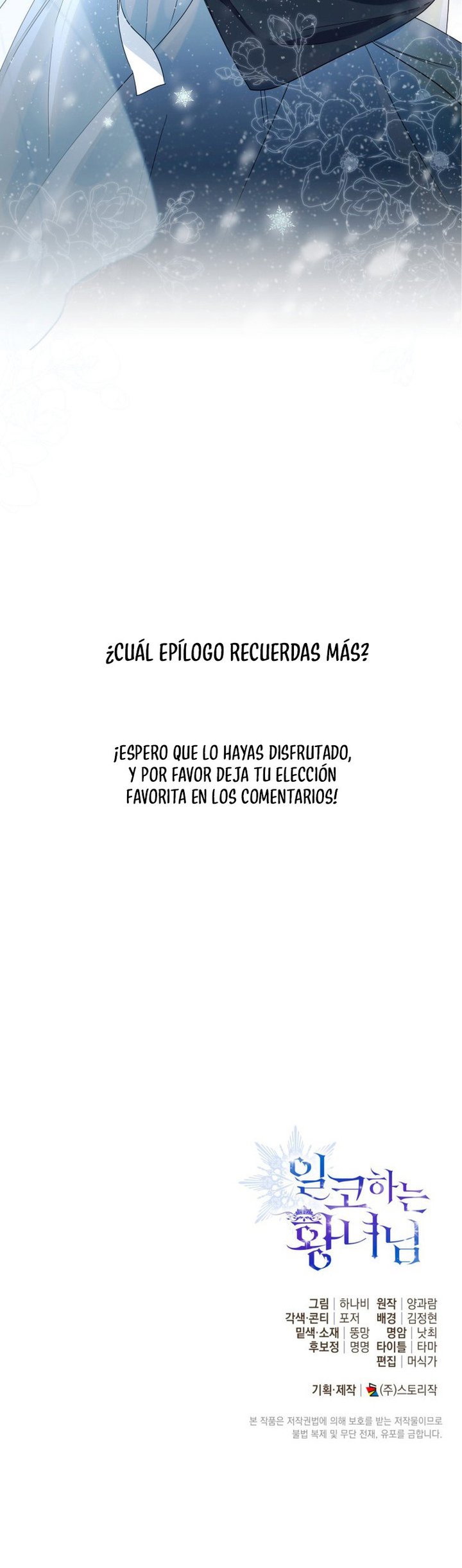 La Princesa Que Oculta Su Fanatismo Capítulo 96.1 - Page 4