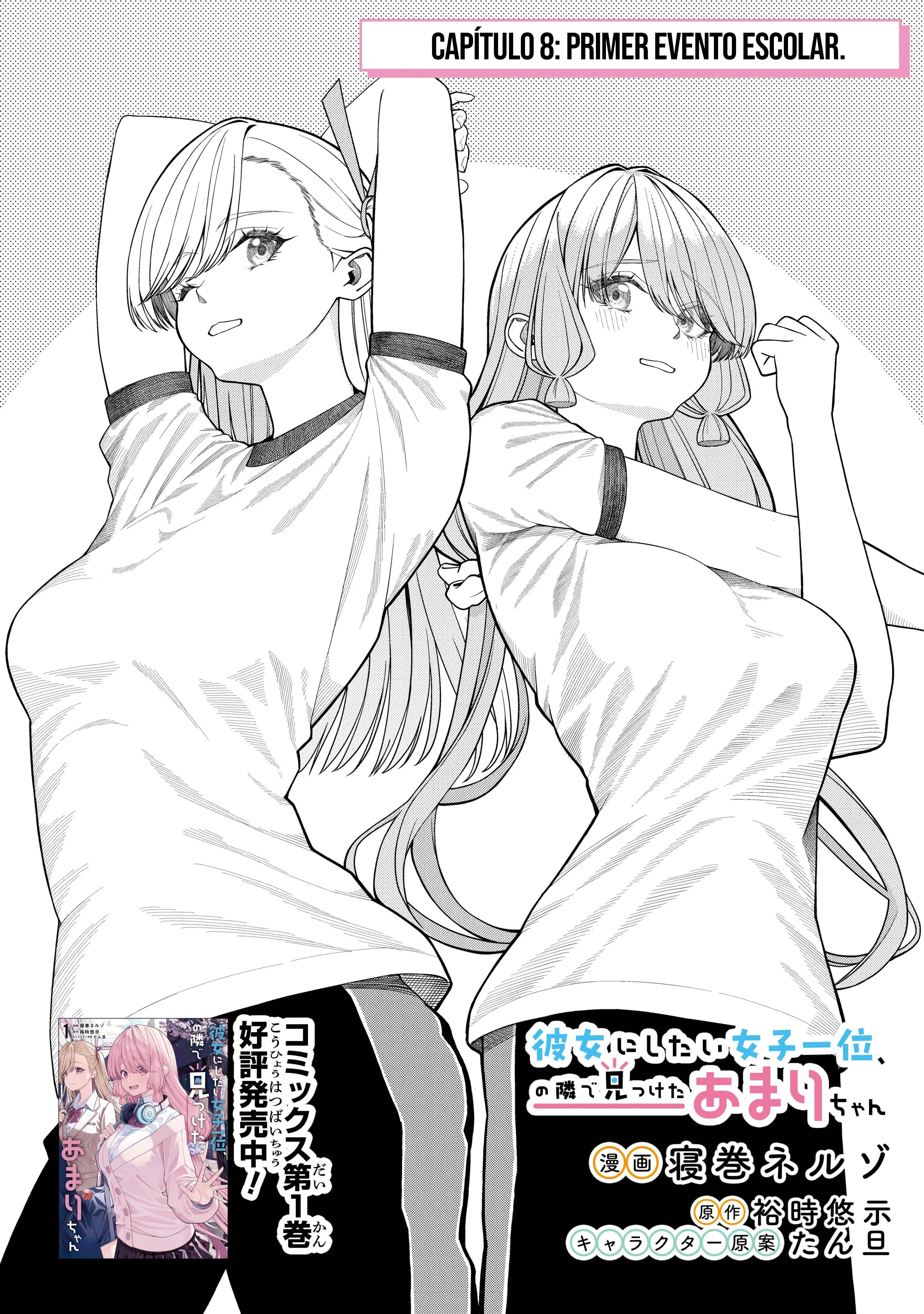 Al lado de la chica más popular de mi clase encontré a Amari-chan Capítulo 8.1 - Page 2
