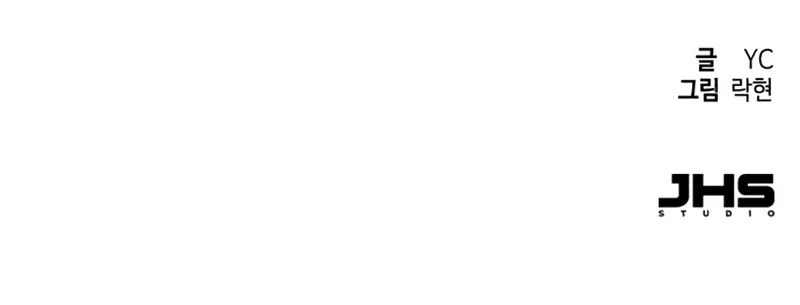 Mercenario Adolescente Capítulo 117 - Page 15