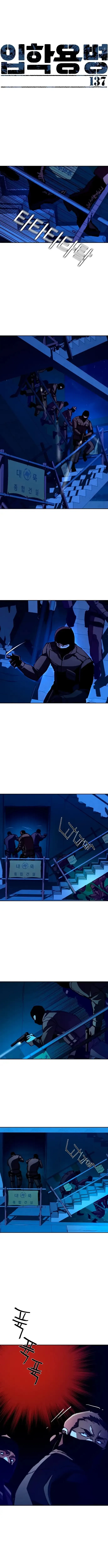 Mercenario Adolescente Capítulo 137 - Page 1