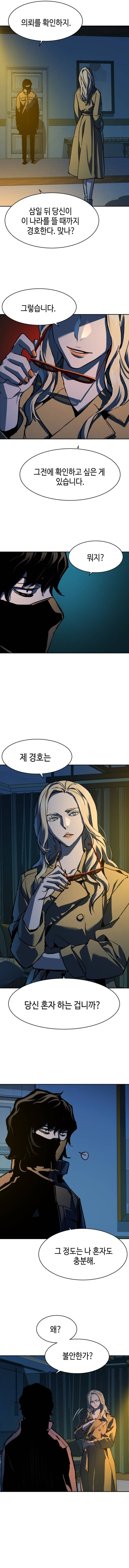 Mercenario Adolescente Capítulo 150 - Page 13