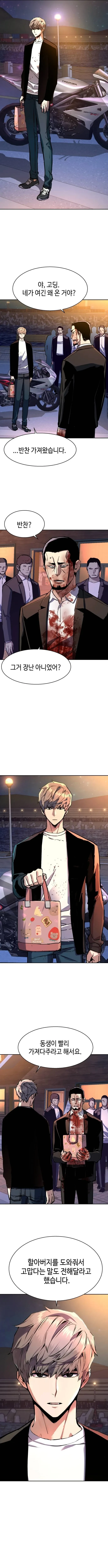 Mercenario Adolescente Capítulo 150 - Page 4