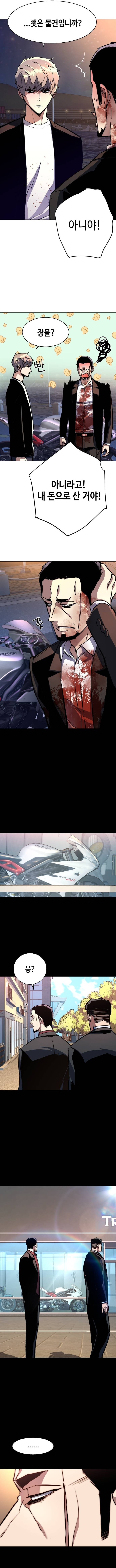 Mercenario Adolescente Capítulo 150 - Page 6