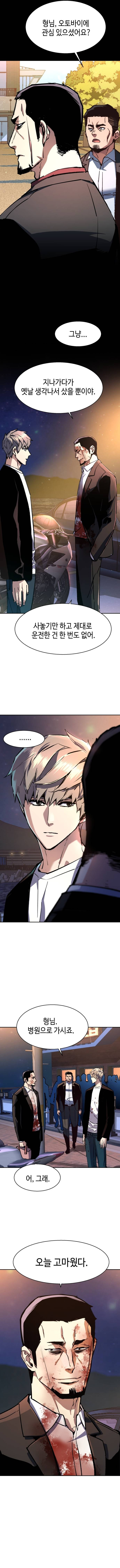 Mercenario Adolescente Capítulo 150 - Page 7