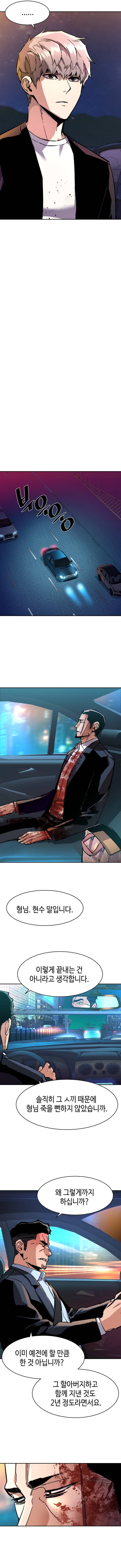 Mercenario Adolescente Capítulo 150 - Page 8