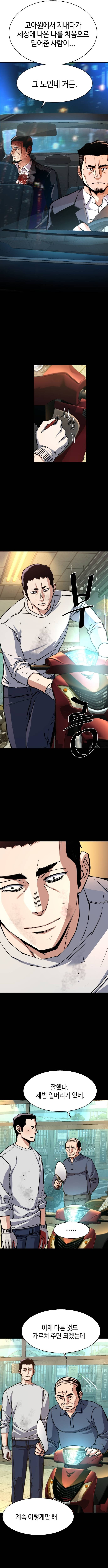 Mercenario Adolescente Capítulo 150 - Page 9