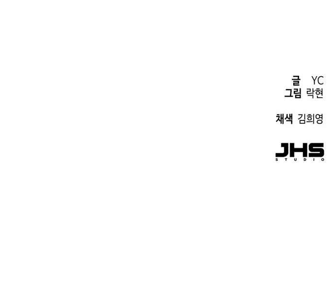 Mercenario Adolescente Capítulo 173 - Page 15