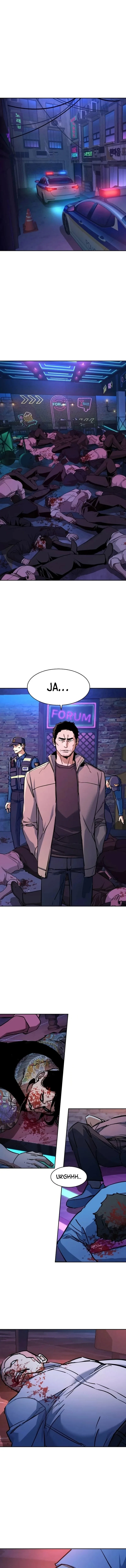 Mercenario Adolescente Capítulo 209 - Page 2