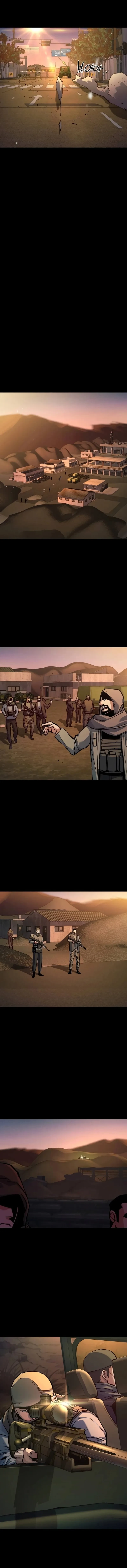 Mercenario Adolescente Capítulo 212 - Page 4