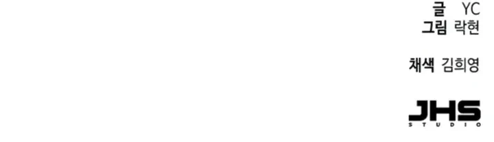 Mercenario Adolescente Capítulo 230 - Page 16