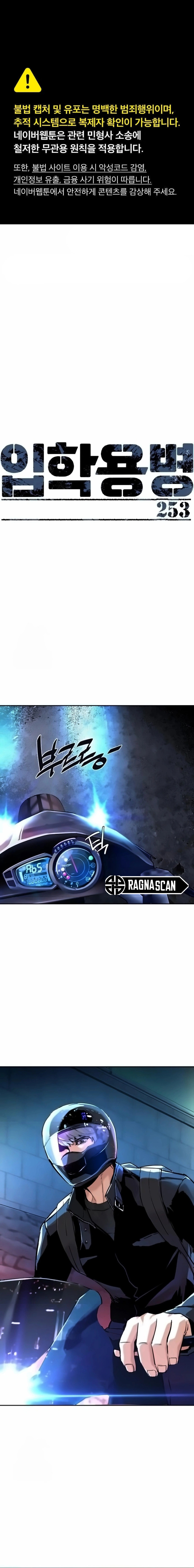 Mercenario Adolescente Capítulo 253 - Page 2