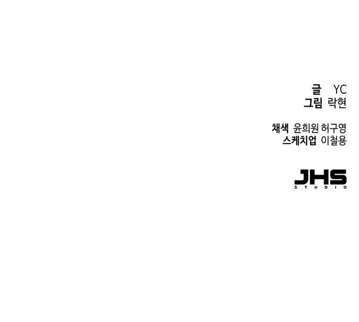 Mercenario Adolescente Capítulo 54 - Page 16