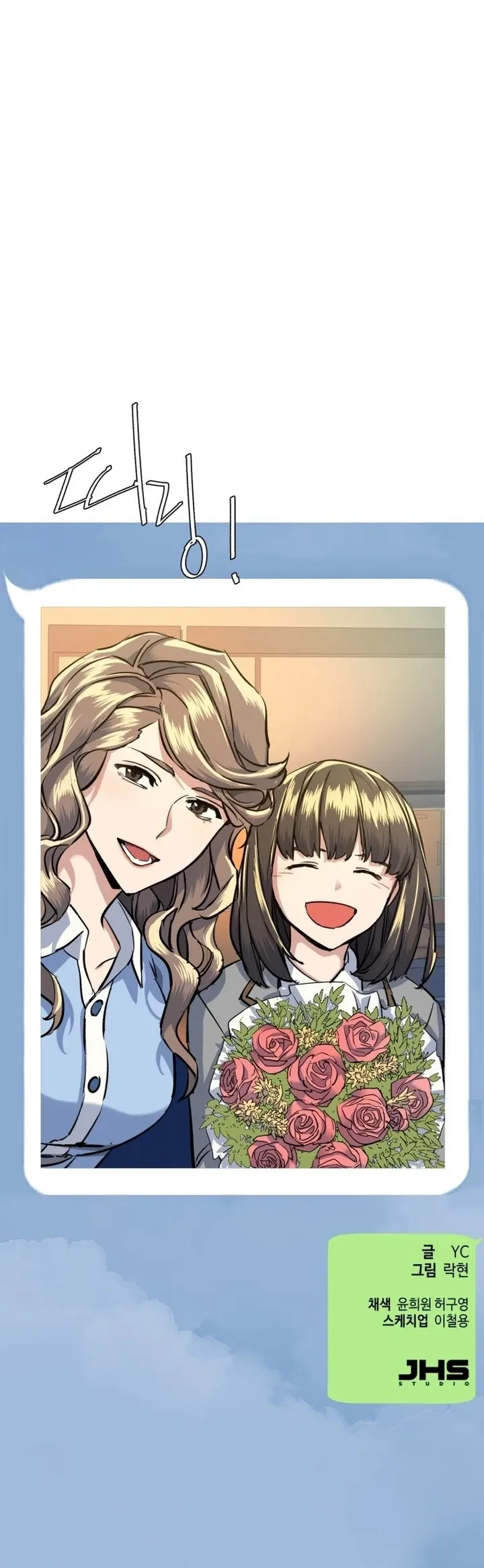 Mercenario Adolescente Capítulo 63 - Page 16