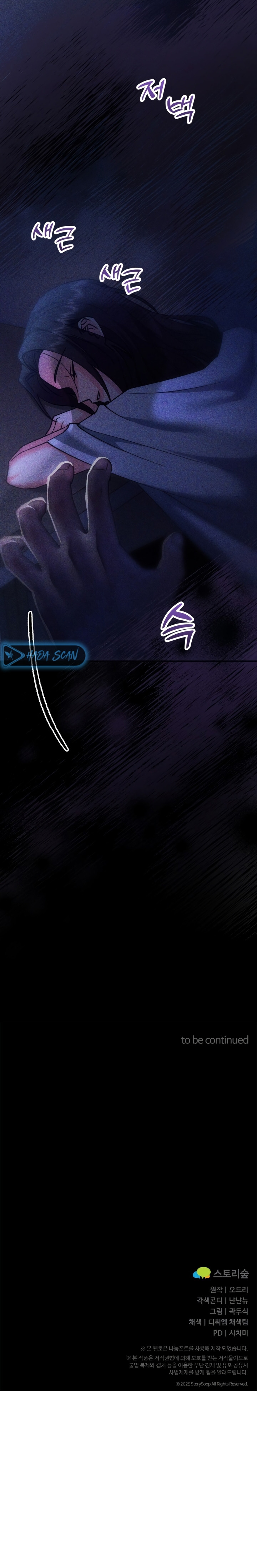 Por amarte y amarte tan profundamente Capítulo 10 - Page 23