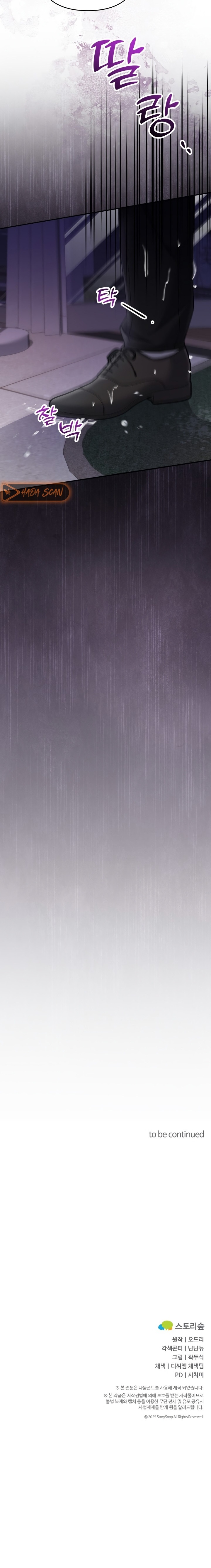 Por amarte y amarte tan profundamente Capítulo 13 - Page 23