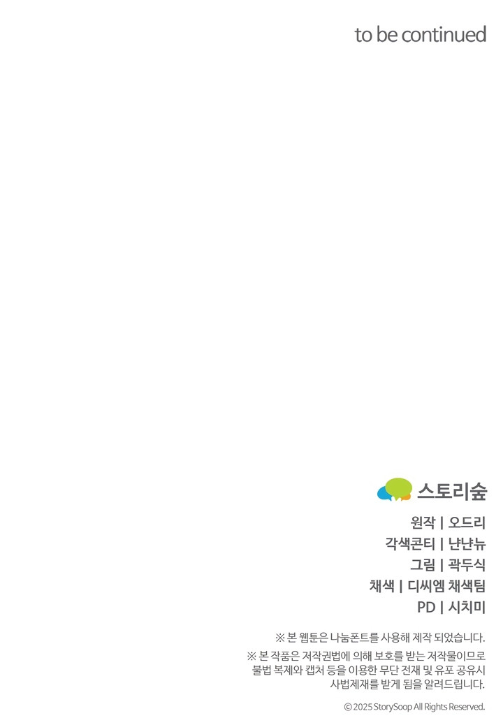 Por amarte y amarte tan profundamente Capítulo 20 - Page 22