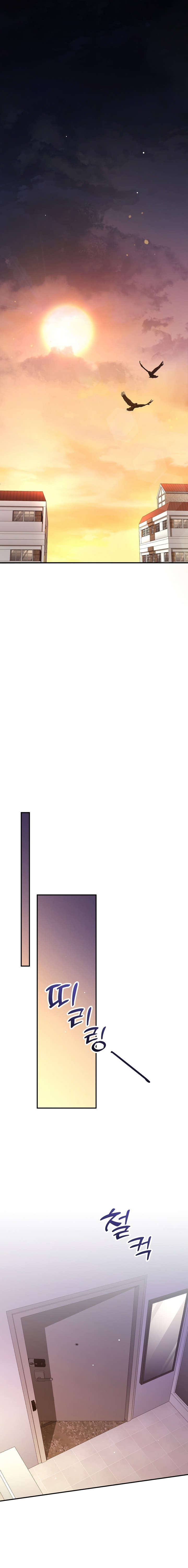 Por amarte y amarte tan profundamente Capítulo 24 - Page 2