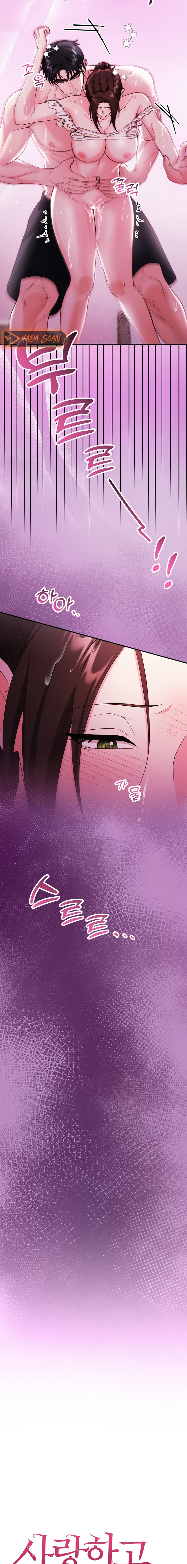 Por amarte y amarte tan profundamente Capítulo 30 - Page 18