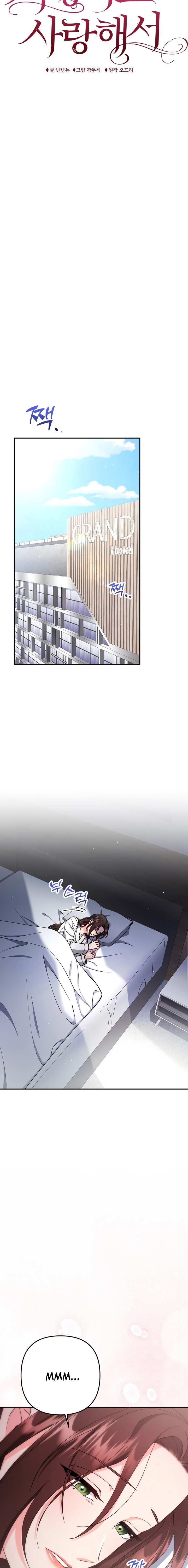 Por amarte y amarte tan profundamente Capítulo 30 - Page 19