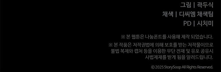 Por amarte y amarte tan profundamente Capítulo 32 - Page 21