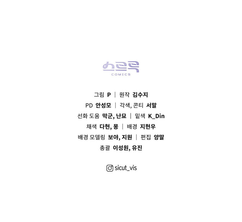 Debajo Del Roble Capítulo 101 - Page 14