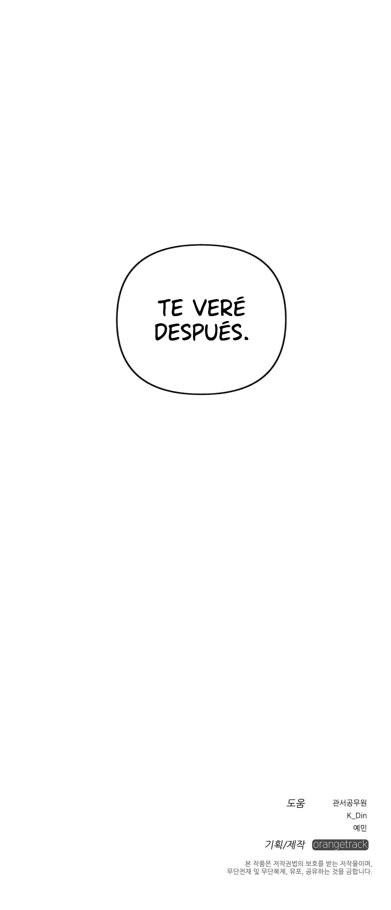 Debajo Del Roble Capítulo 12 - Page 17