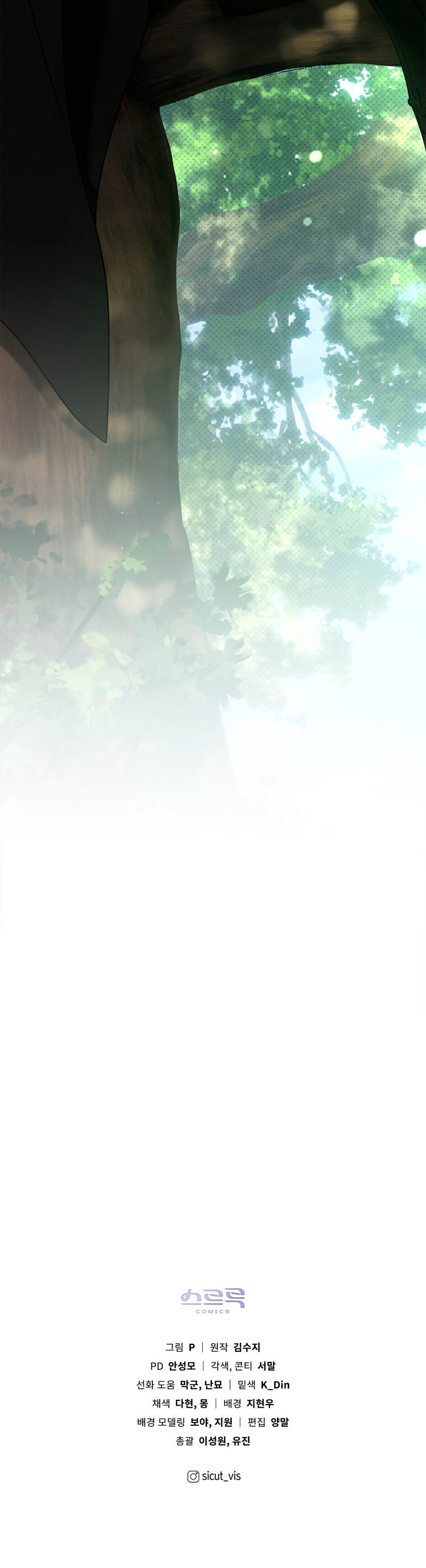 Debajo Del Roble Capítulo 120 - Page 15