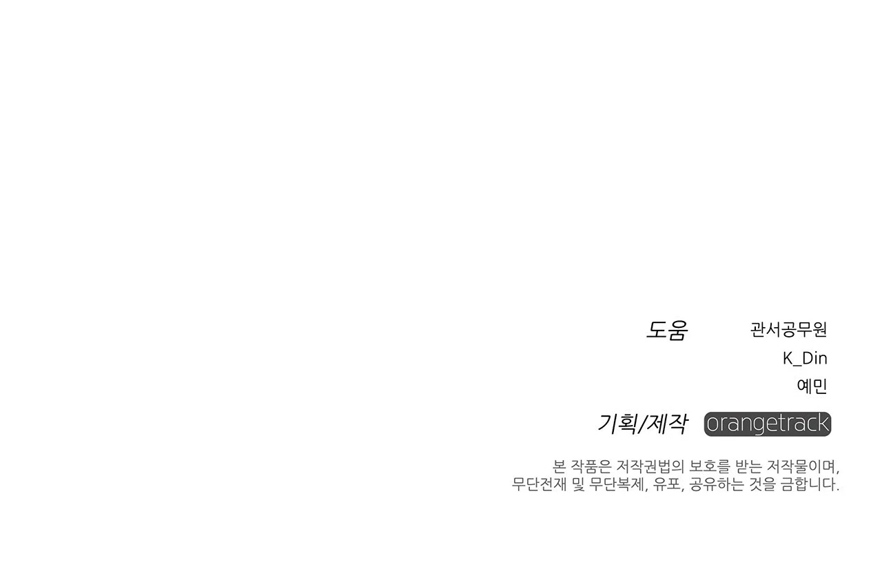 Debajo Del Roble Capítulo 14 - Page 27