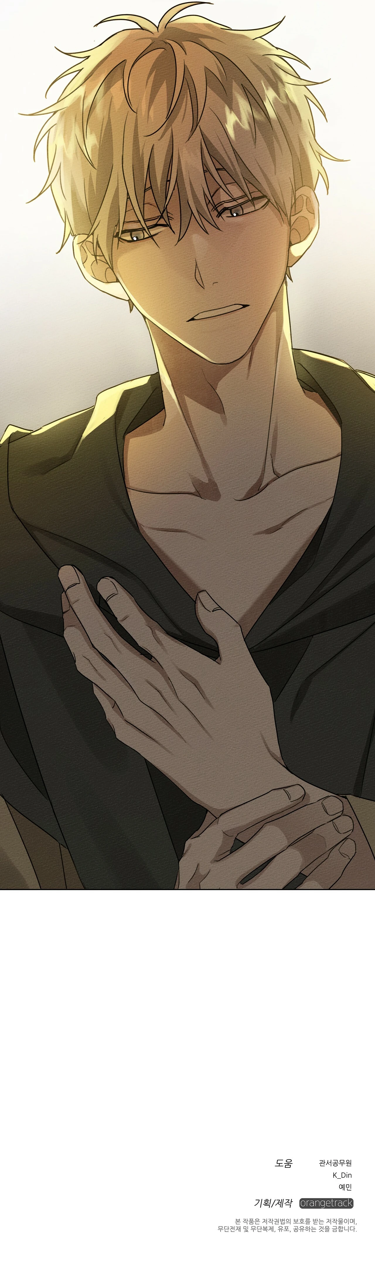 Debajo Del Roble Capítulo 18 - Page 19