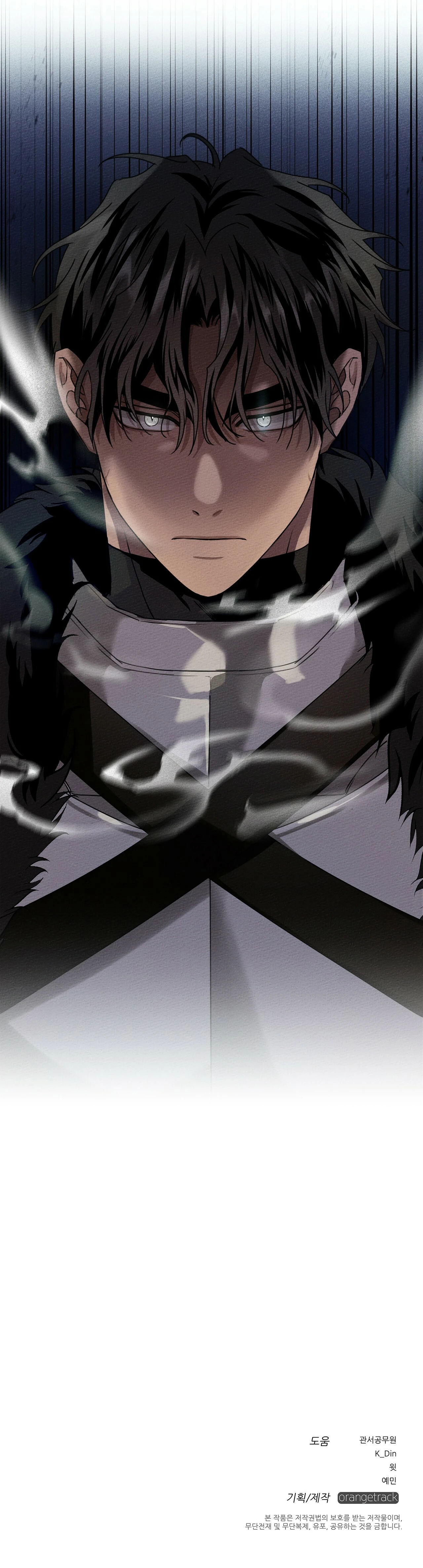 Debajo Del Roble Capítulo 24 - Page 26