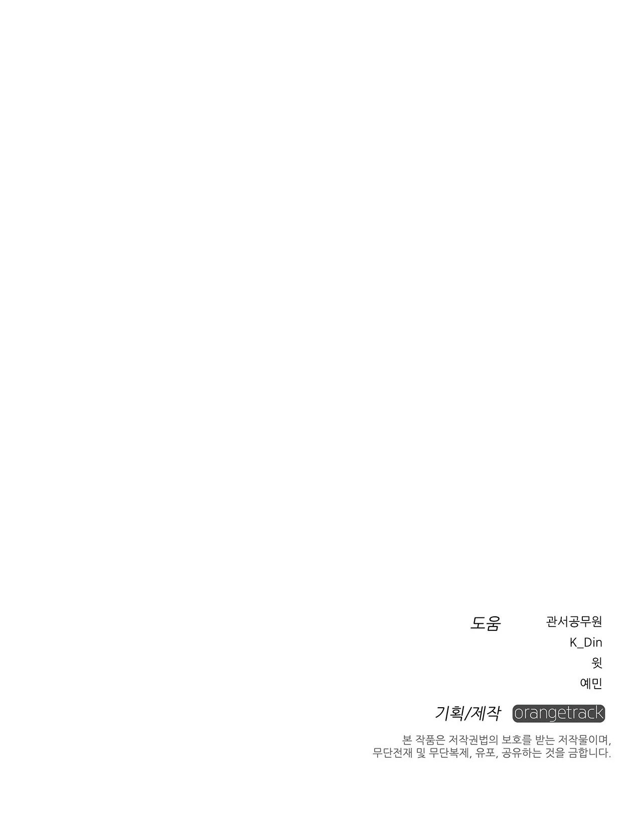 Debajo Del Roble Capítulo 25 - Page 21