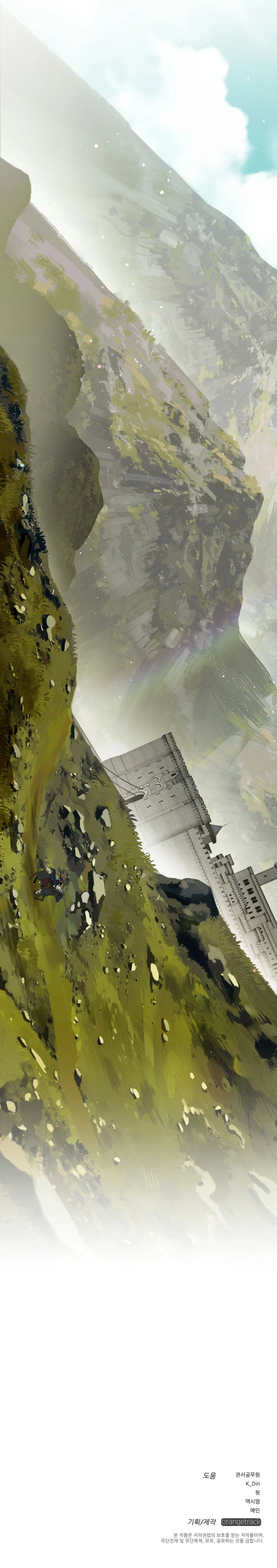 Debajo Del Roble Capítulo 32 - Page 20