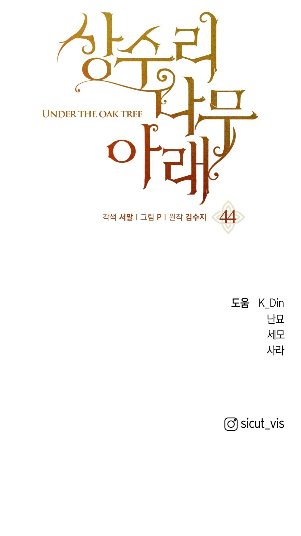 Debajo Del Roble Capítulo 44 - Page 26