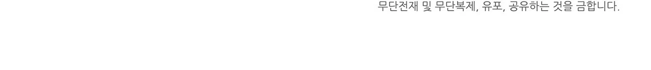 Debajo Del Roble Capítulo 5 - Page 24