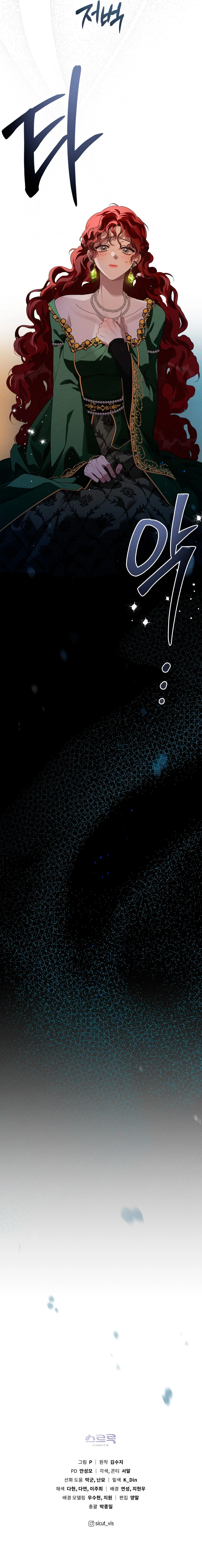 Debajo Del Roble Capítulo 66 - Page 19