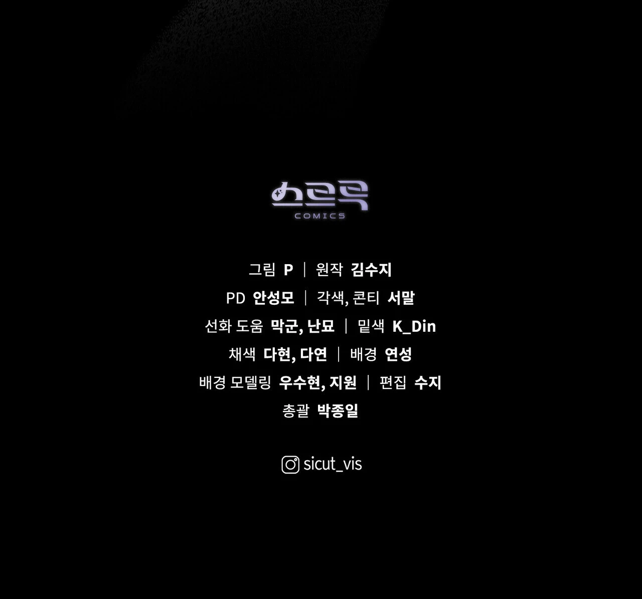 Debajo Del Roble Capítulo 72 - Page 24