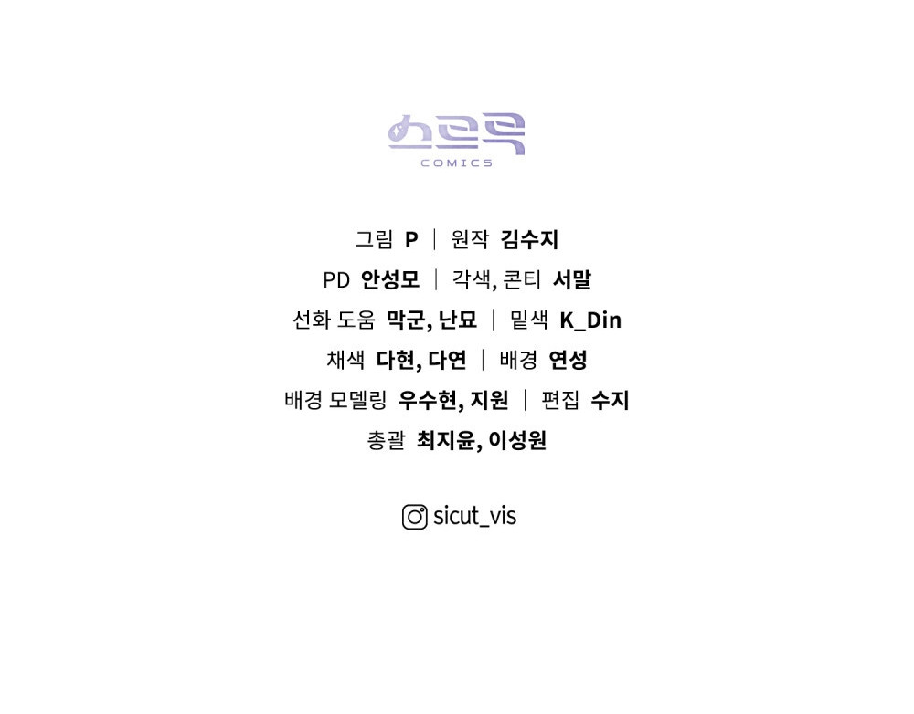 Debajo Del Roble Capítulo 84 - Page 14