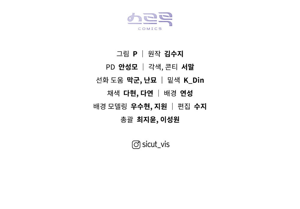 Debajo Del Roble Capítulo 93 - Page 21