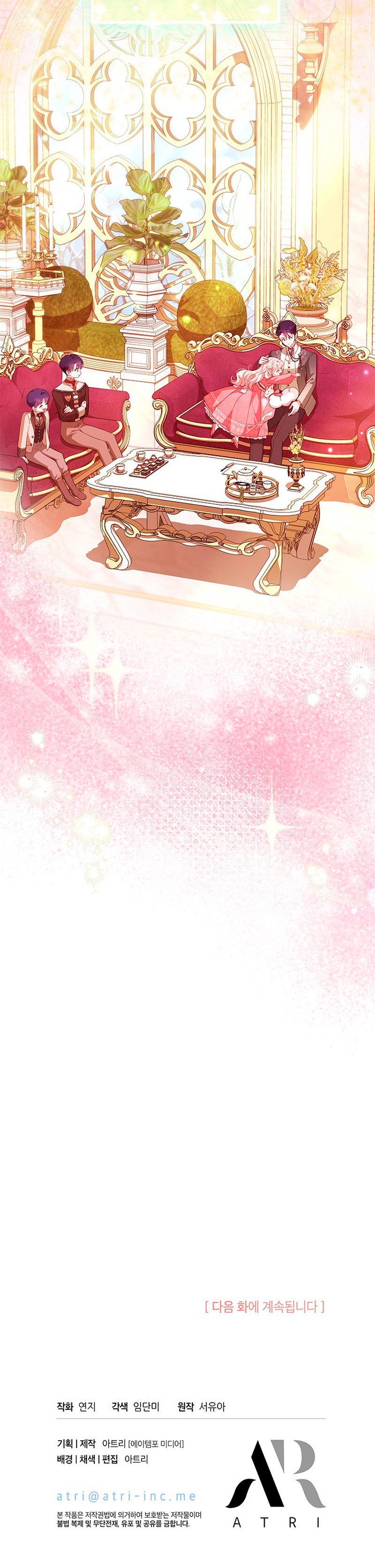 ¿Por Qué Estás Tan Obsesionado Con Rechazar El Afecto? Capítulo 28 - Page 12