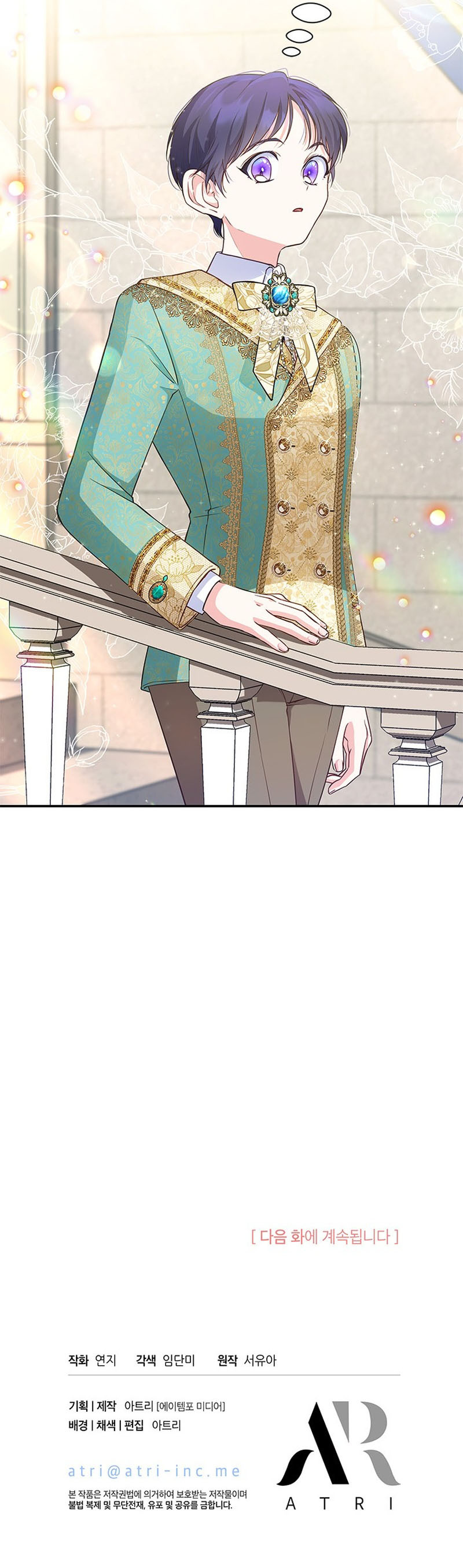 ¿Por Qué Estás Tan Obsesionado Con Rechazar El Afecto? Capítulo 3 - Page 11